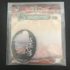 呪術廻戦０　一番くじ　顕現　アクリルスタンド