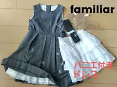 familiar☆ドレス☆120☆クリーニング済