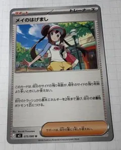 No.4175 ポケカ ポケモンカード メイのはげまし 1枚 - メルカリ