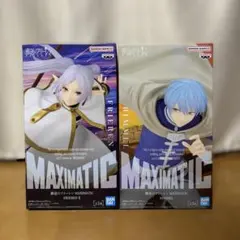 葬送のフリーレン MAXIMATIC フリーレンⅡ &ヒンメル 2個セット