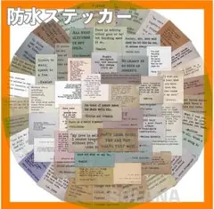 60 シール ステッカー まとめ売り 雑貨 50枚セット