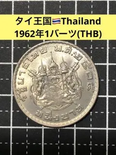 3351【タイ王国】2バーツ　硬貨　　古銭　200枚セット 3351【タイ王国】2バーツ硬貨コイン古銭200枚セット