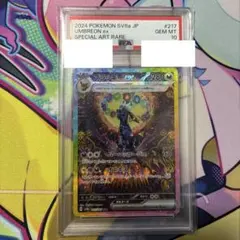 ブラッキーex SAR SV8a テラスタルフェスex217/187 PSA10