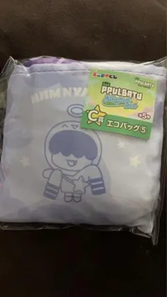 TXT　プルバトゥ　ファミマくじ　エニマイくじ　エコバッグ　フムニャリン