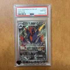 アラブルタケ AR PSA10 SV4K 古代の咆哮 077/066 - メルカリ