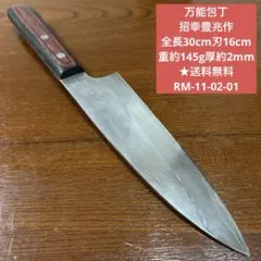 牛刀包丁 Misono Handmade 全長37cm刃24,5cm ☆送料無料 - メルカリ