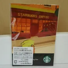 スターバックス  ドリンクチケット  未開封のサムネイル