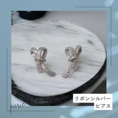 リボン ピアス シルバー キラキラ 上品　結婚式　パーティー