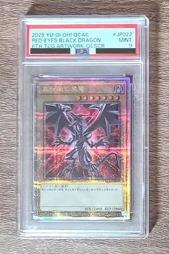 ◆ARS10◆真紅眼の黒竜　25thクオシク　クォーターセンチュリーシークレット ◇ARS10◇真紅眼の黒竜 25thクオシク クォーターセンチュリー