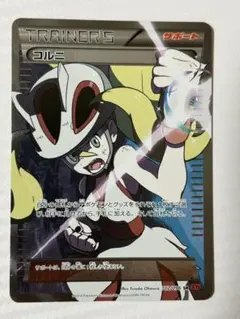 コルニ SR XY3 ライジングフィスト 102/096 - メルカリ