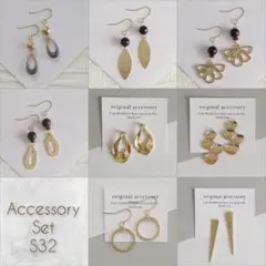 S32　ハンドメイド　8点セット　ピアス or イヤリング　まとめ売り