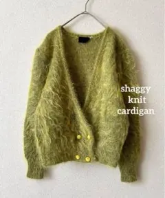 シャギーニットカーディガン　モヘア　グリーン　ヴィンテージ