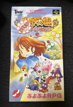 2026年最新】魔導物語 はなまる カードの人気アイテム - メルカリ