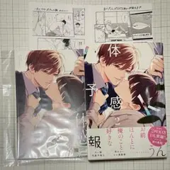 2026年最新】鯛野ニッケ 体感予報 アニメイトの人気アイテム - メルカリ