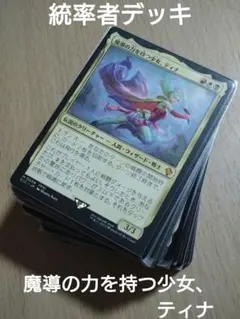 2026年最新】edh デッキの人気アイテム - メルカリ