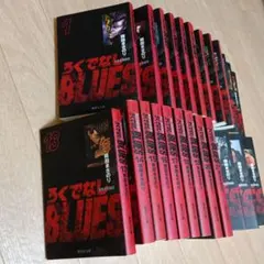 初版多数 ろくでなしブルース 全巻 完結セット 集英社 ジャンプコミックス ろくでなしBLUES 文庫版 コミック 全25巻完結セット (集英社文庫