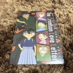 名探偵コナン から紅の恋歌（ラブレター） 下敷き