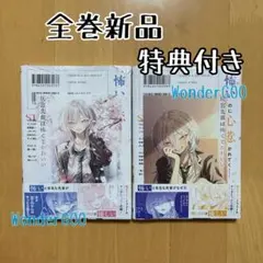 恋するサイコの白雪くん1&2 直筆サイン本 シュリンク未開封品 恋するサイコの白雪くん1&2 直筆サイン本 シュリンク未開封品 - メルカリ