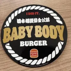 バーガーキング ステッカー 日本相撲協会公認のサムネイル