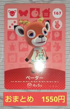 まゆ様 リクエスト 2点 まとめ商品