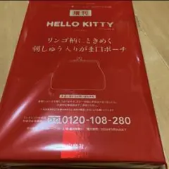 リンネル　3月号　キティ　キルティングがま口ポーチ