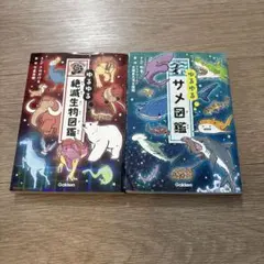 ゆるゆる絶滅生物図鑑、ゆるゆるサメ図鑑