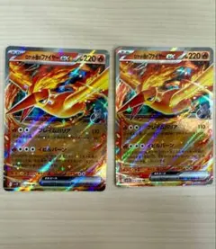 ロケット団のファイヤーex 2枚 ポケモンカード sv10 RR