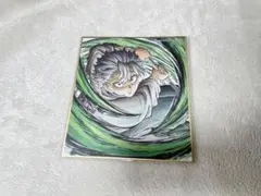 鬼滅の刃　複製ミニ色紙　柱稽古編　不死川実弥