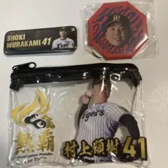 阪神タイガース 村上選手 缶バッジ、ミニポーチ 3点セットのサムネイル