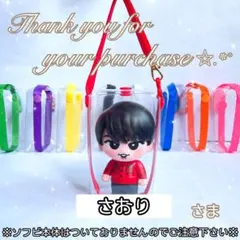 さおり様専用❁ ソフビケース❅*॰ポーチ ソフビ すのチル 可愛い