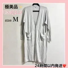 極美品✨UNIQLO ユニクロ UVカットスリットロングカーディガン M