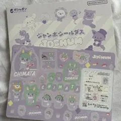 ジャンボシールダス JOCHUM ちまた