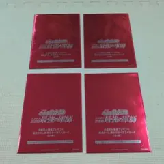 映画　忍たま乱太郎　ドクタケ忍者隊最強の軍師　入場者特典　4枚