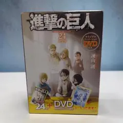 2026年最新】進撃の巨人 dvd付き限定版の人気アイテム - メルカリ