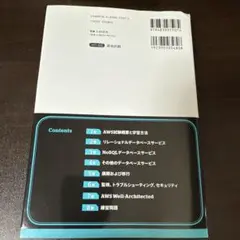 AWS認定データベース―専門知識 要点整理から攻略する