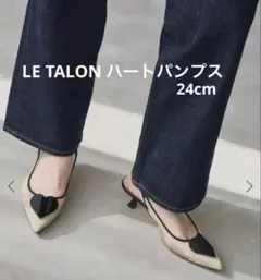 【新品】 LETALON ハートチュール ヒール 4.5cm パンプス ベージュのサムネイル