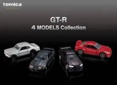 2026年最新】トミカプレミアム GT-R 4 MODELS Collectionの人気