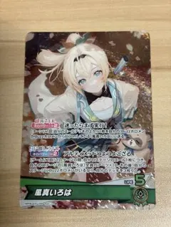 ホロカ 風真いろは OSR アヤカシヴァーミリオン