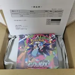 【シュリンク付き】ポケモンカードゲーム インフェルノX 1BOX 新品未開封