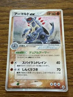 アーマルドex ☆PCG5 058/086 まぼろしの森 ポケカ アーマルドのサムネイル