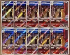 ポケモンカード ペルシアン AR 075/064 10枚セット まとめ売り