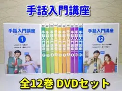 2026年最新】ユーキャンの手話講座一式になります。の人気アイテム
