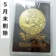 キョウリュウジャー　ガブリンチョ　of　ミュージック　メダル 2013年製