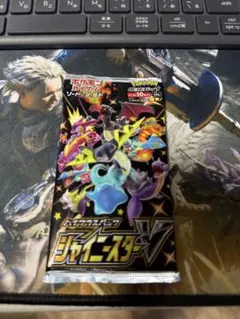ポケモンカードハイクラスパック　シャイニースターv　未開封　1パック