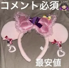 ディズニーリゾート ミニー ピンクリボン イヤリング カチューシャ