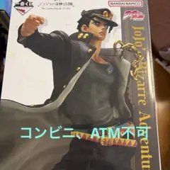 ジョジョの奇妙な冒険 一番くじ C賞 空条承太郎 MASTERLISE - メルカリ
