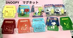 レトロ！SNOOPY　マグネット　10枚セット　未開封　レア！