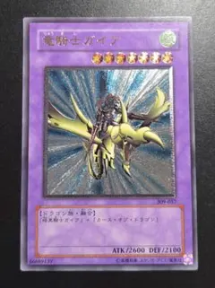 2026年最新】遊戯王 竜騎士ガイア レリーフの人気アイテム - メルカリ