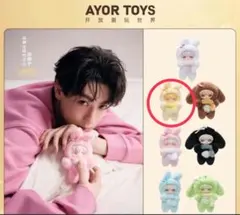 田栩寧 Ayor toysコラボグッズ　逆愛　RevengedLove イエロー