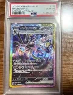 サザンドラex SAR psa10のサムネイル
